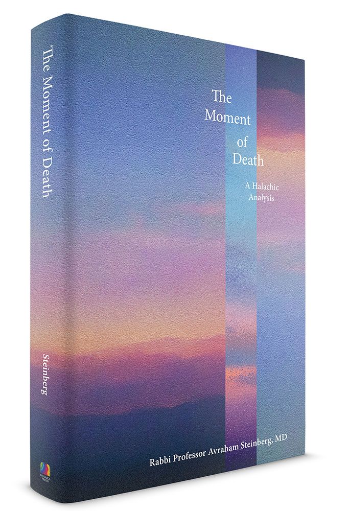 The Moment of Death: A halachic analysis