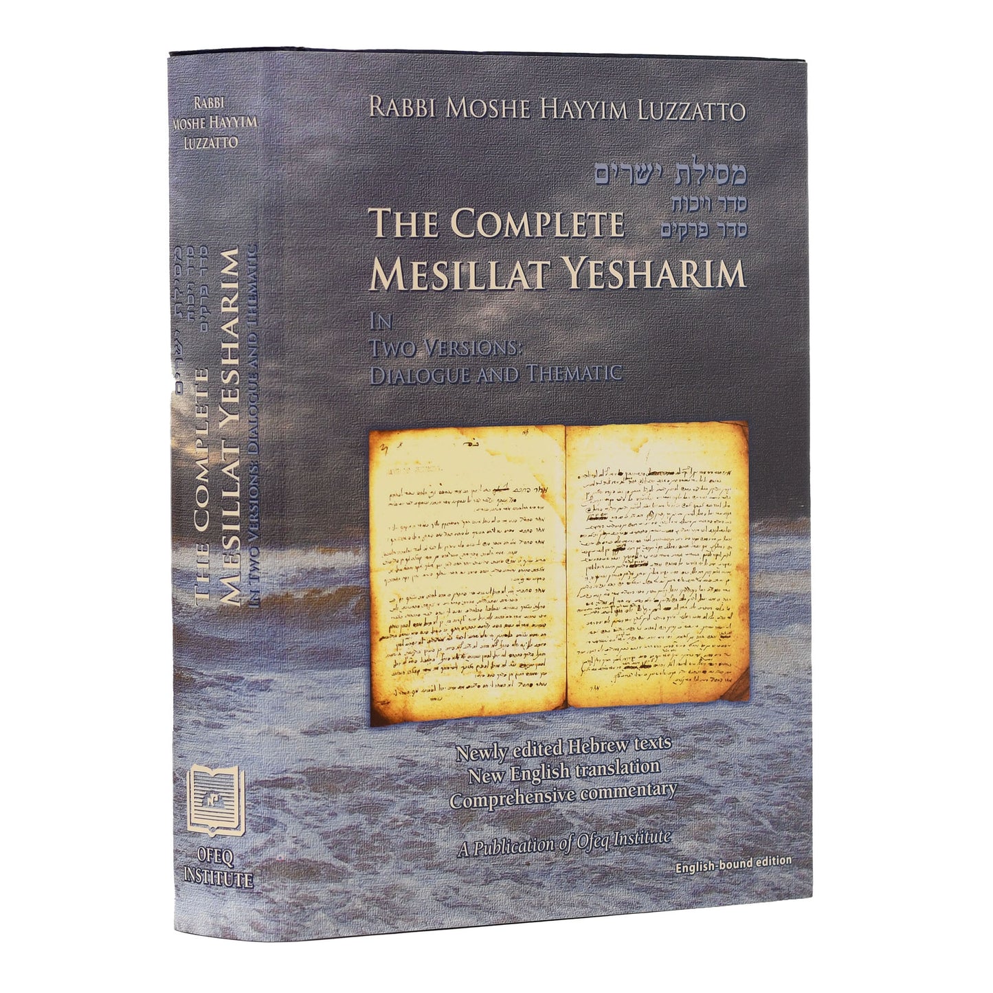Complete Mesillat Yesharim (Hebrew/English) - Large Size Left to Right