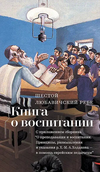 A Book About Parenting / Книга О Воспитании
