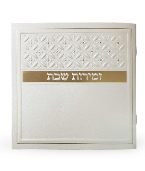 Zemiros Shabbas Gold Model Ashkenaz