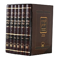 Akeidas Yitzchak - 6 Volume Set / עקידת יצחק על התורה - חמש מגילות - ו' כרכים