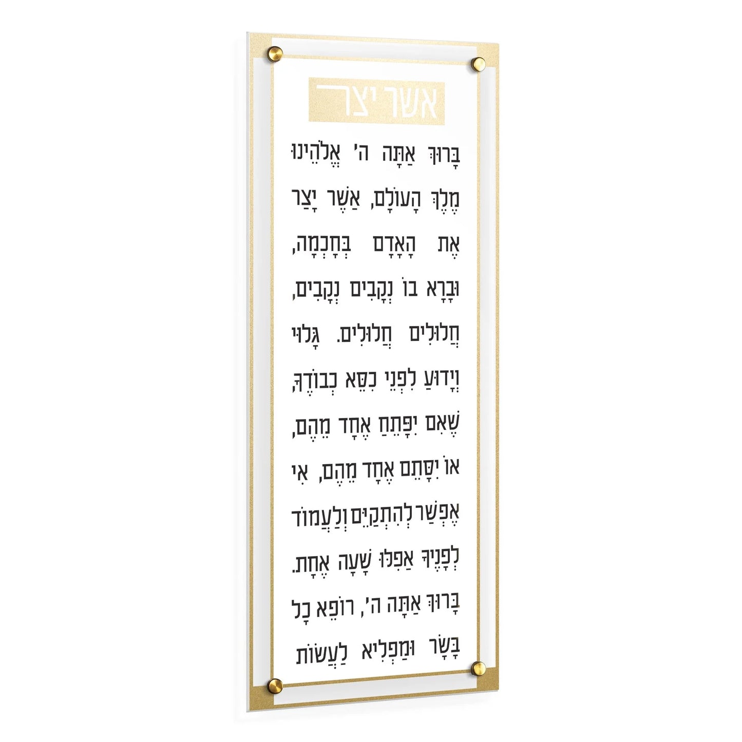 Asher Yatzar Classic 2.0 Basic - Gold