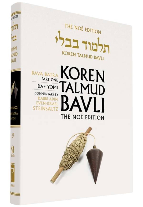 The Koren Talmud Bavli, Noé Edition, Vol 27: Bava Batra Part 1, Daf Yomi B&W