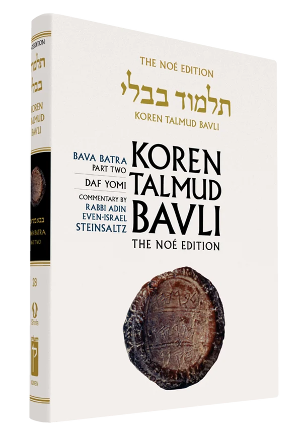 The Koren Talmud Bavli, Noé Edition, Vol 28: Bava Batra Part 2, Daf Yomi B&W