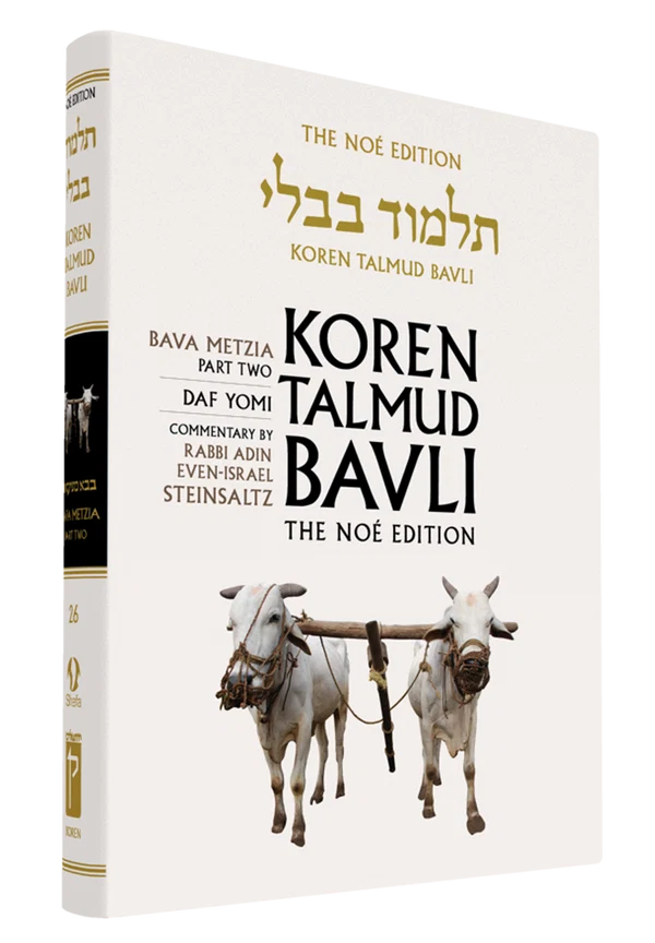 The Koren Talmud Bavli, Noé Edition, Vol 26: Bava Metzia Part 2, Daf Yomi B&W