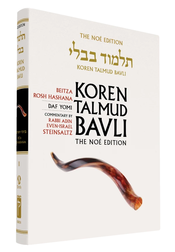 The Koren Talmud Bavli, Noé Edition, Vol 11: Beitza, Rosh Hashana, Daf Yomi B&W
