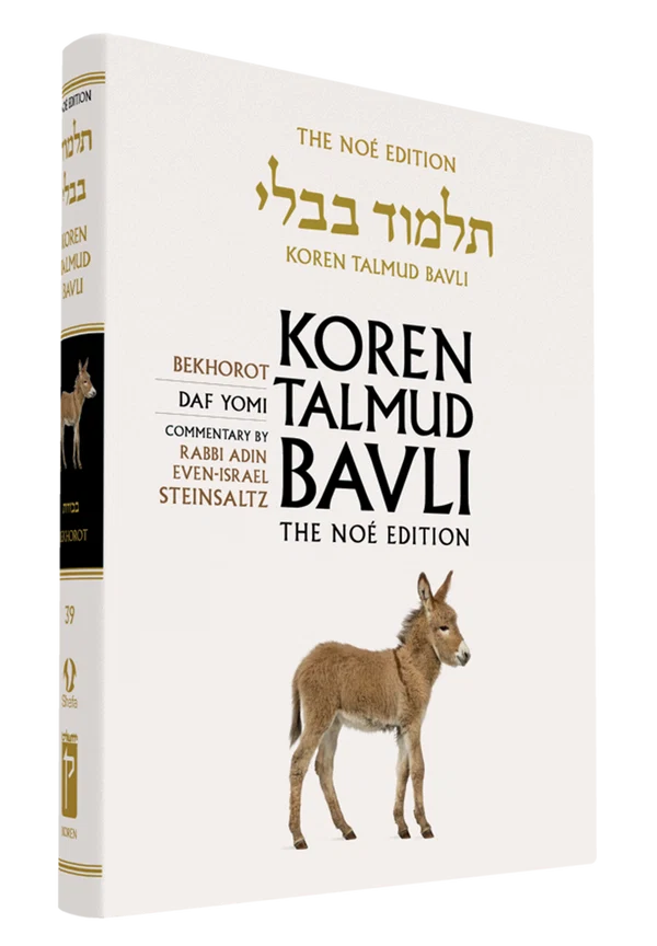 The Koren Talmud Bavli, Noé Edition, Vol 39: Bekhorot, Daf Yomi B&W