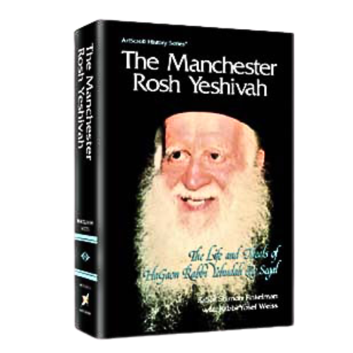 The Manchester Rosh Yeshivah: The life and ideals of HaGaon Rabbi Yehudah Zev Segal.