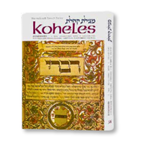 Koheles / Ecclesiastes - Personal Size (Pocket Size Hardcover): A new translation with a commentary anthologized from talmudic, midrashic, and rabbinic sources
