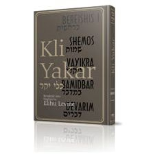 Kli Yakar Bereishis 1