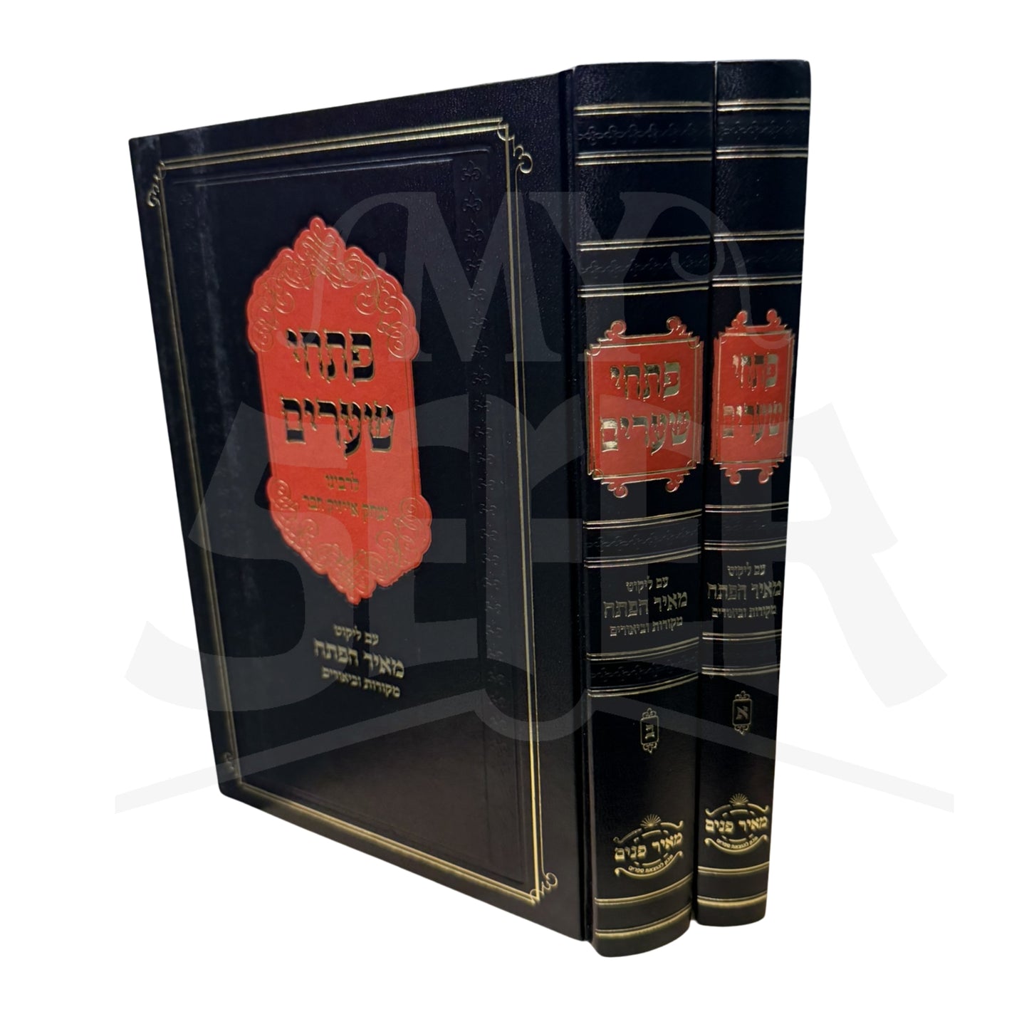 Sefer Pitchei She'arim with Likut Me'ir HaPetach - 2 Volume Set / ספר פתחי שערים עם ליקוט מאיר הפתח - ב' כרכים