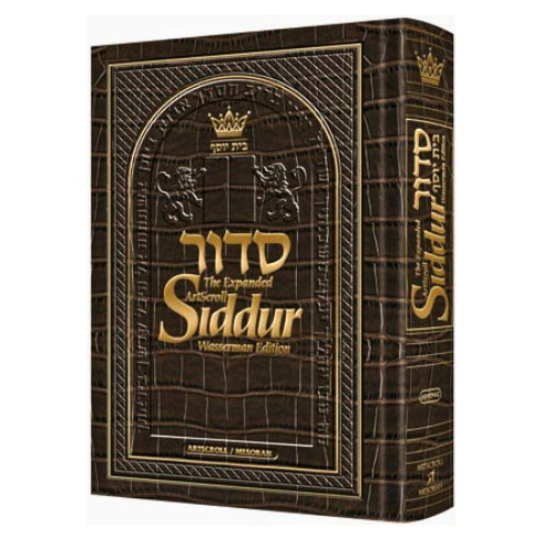 NEW Expanded Hebew English Siddur Wasserman Ed Ashkenaz Pocket Size Alligator (Alligator Leather- Pocket Size)