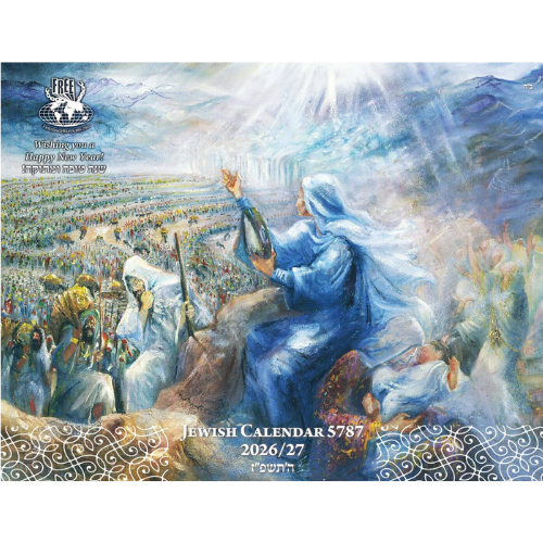 Jewish Art Calendar 5787 – English Edition: This years calendar features artwork of renowned Jewish artists.