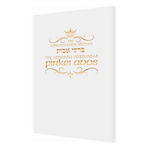 Schottenstein Ed Interlinear Pirkei Avos with Bircas HaMazon - Pocket size (Pocket Size White) (Paperback)