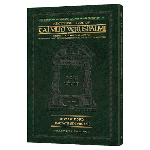 Schottenstein Travel Ed Yerushalmi Talmud - English Sheviis 2B (Folios 69-87b) (Travel Size A): Zichron Boruch and Bracha Gross Travel Edition (Paperback)