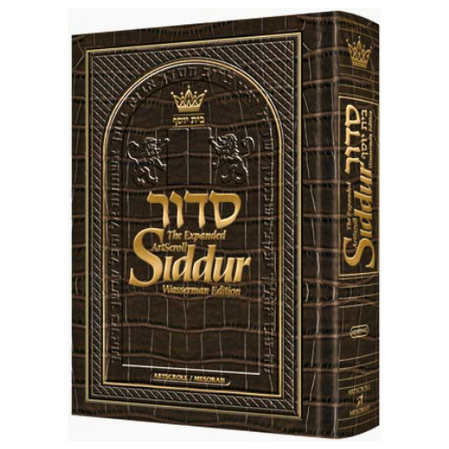 The NEW, Expanded ArtScroll Hebrew/English Siddur - Wasserman Edition - Alligator Leather (Alligator Leather- Full Size): Ashkenaz