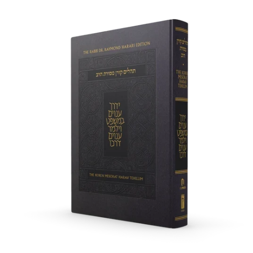 Tehillim Mesorat Harav: The Rabbi Dr. Raymond Harari Edition