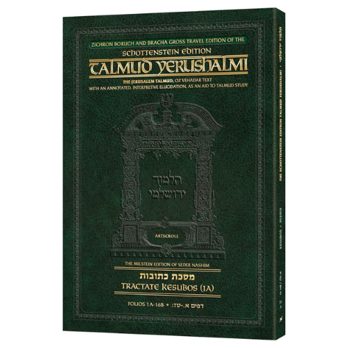 Schottenstein Travel Ed Yerushalmi Talmud - English Kesubos 1A (Folios 1a- 16b) (Travel Size A): Zichron Boruch and Bracha Gross Travel Edition