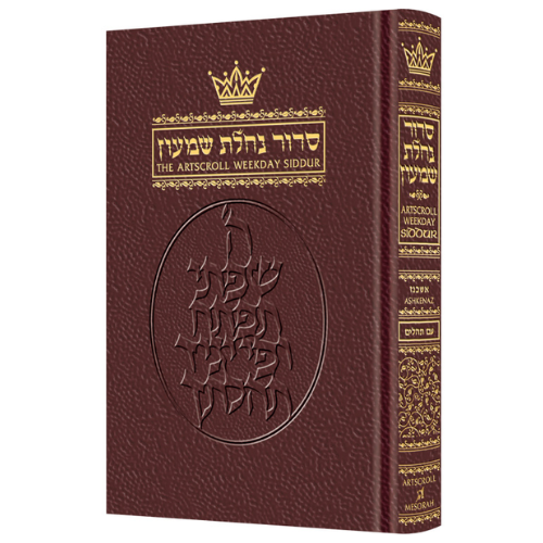 Siddur Hebrew/English: Weekday Pocket Size - Ashkenaz - Maroon Leather (Leather Maroon)