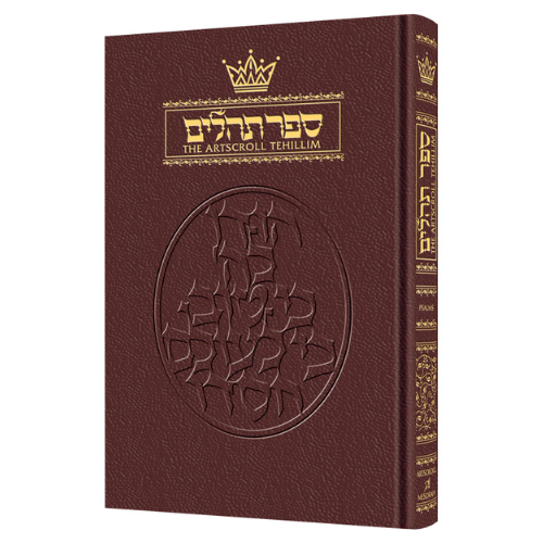 Tehillim / Psalms - 1 Vol Full Size Maroon Leather