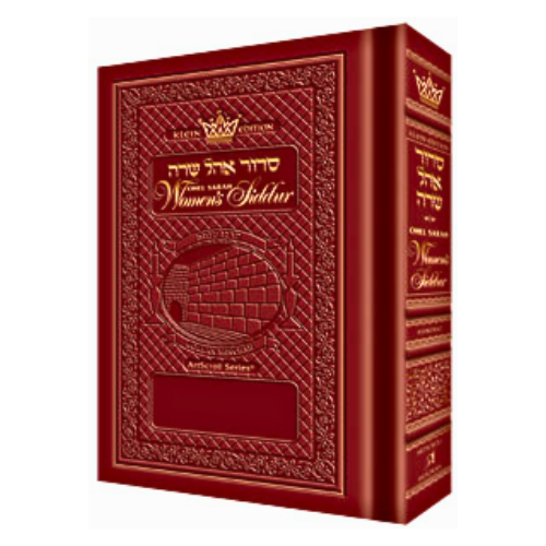 Full Size - Women's Siddur - Ohel Sarah - Sefard -The Klein Ed. - Rosedale Sienna