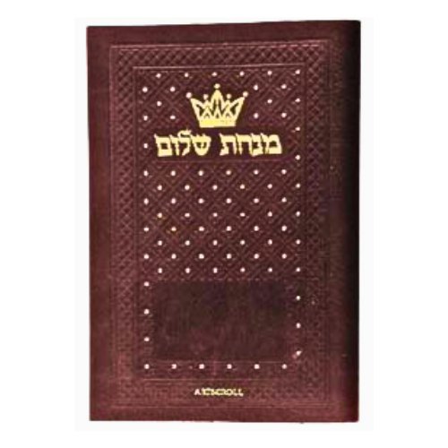 Minchah/Maariv: Hebrew/English: Weekday Pocket Size - Sefard - Leatherette