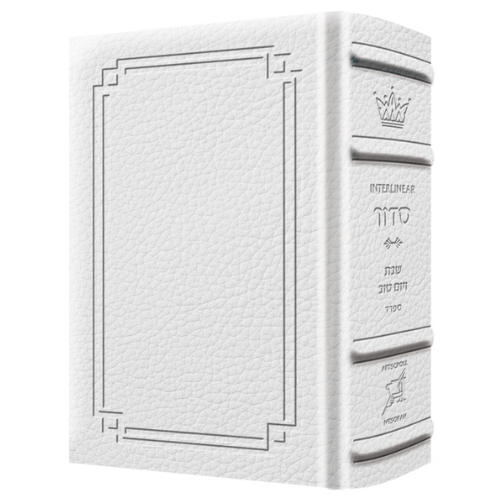 Siddur Interlinear Sabbath & Festivals Pocket Size Sefard Schottenstein Edition - Signature Leather - White (Signature Leather White)