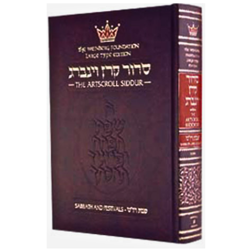 Siddur Hebrew/English: Sabbath and Festival Large Type - Ashkenaz (Hardcover)