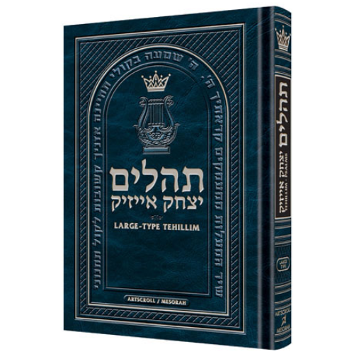Large Type Tehillim / Psalms Pocket Size (Paperback)