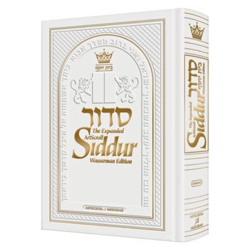 The NEW, Expanded ArtScroll Hebrew/English Siddur - Wasserman Edition - White Leather (White Leather- Full Size): Ashkenaz