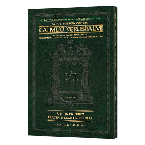 Schottenstein Travel Ed Yerushalmi Talmud - English Maaser Sheni A (Folios 1a-33a) (Travel Size A): Zichron Boruch and Bracha Gross Travel Edition (Paperback)