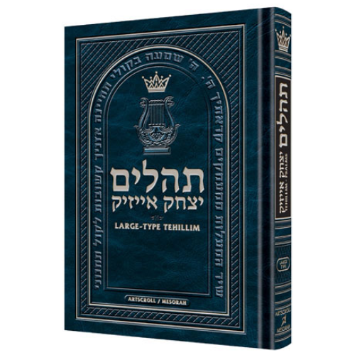 Large Type Tehillim / Psalms Pocket Size (Hardcover)