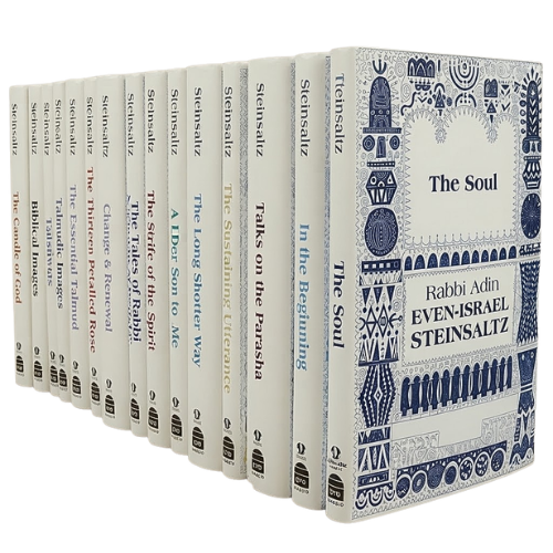 Rabbi Adin Steinsaltz Series in English (15 vol.)