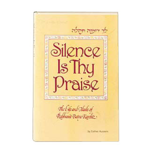 Silence Is Thy Praise: The Life and Ideals of Rabbanit Batya Karelitz (Paperback)