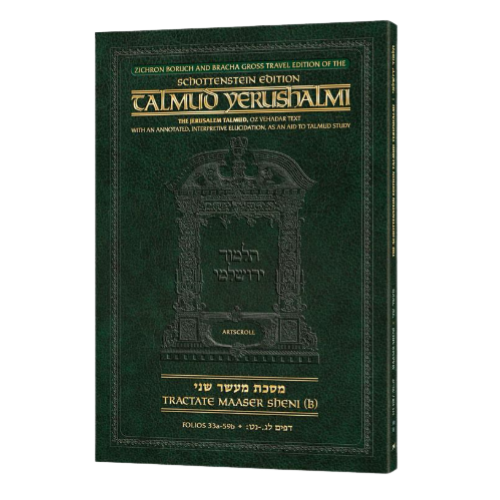 Schottenstein Travel Ed Yerushalmi Talmud - English Maaser Sheni B (Folios 33a-59b) (Travel Size B): Zichron Boruch and Bracha Gross Travel Edition (Paperback)