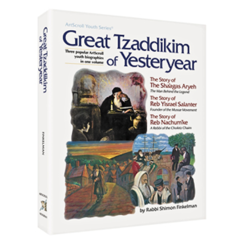 Great Tzaddikim of Yesteryear - Three popular ArtScroll youth biographies in one volume: The Sha'agas Aryeh, Reb Yisroel Salanter, & Reb Nachum'ke
