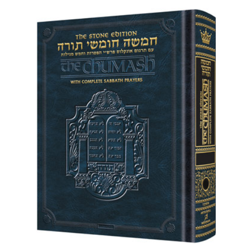 Stone Edition Chumash - Vayikra - Personal Size - Sefard: The Torah, Haftaros, and Five Megillos with a commentary from Rabbinic writings - with complete Sabbath services