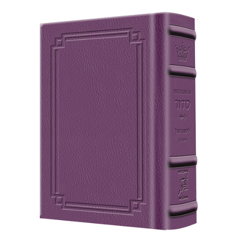 Siddur Interlinear Weekday Pocket Size Ashkenaz Schottenstein Edition - Signature Leather - Iris Purple