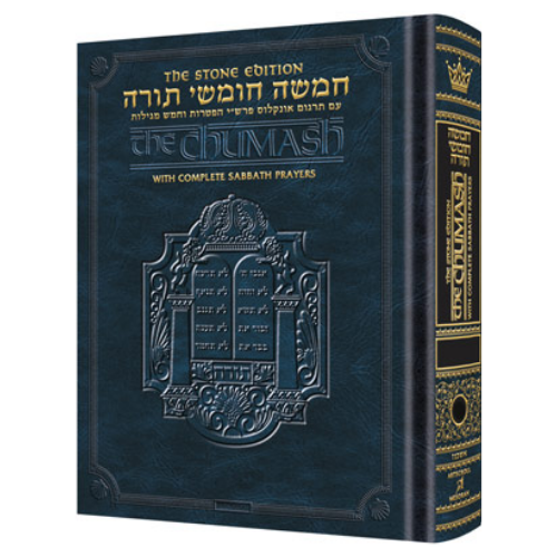 Stone Edition Chumash - Bamidbar - Personal Size - Ashkenaz: The Torah, Haftaros, and Five Megillos with a commentary from Rabbinic writings - with complete Sabbath services