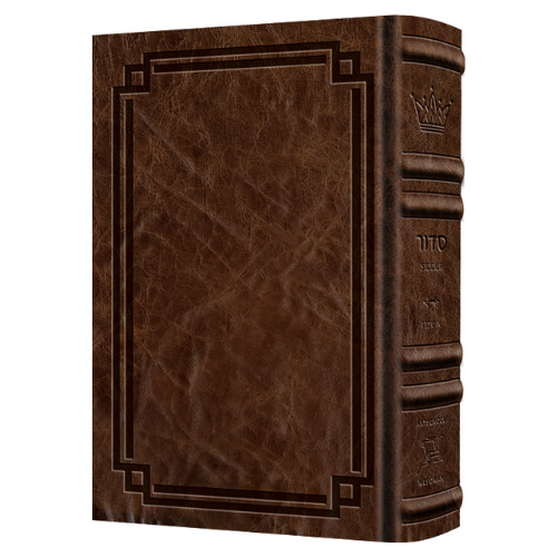 The NEW, Expanded ArtScroll Hebrew/English Siddur - Wasserman Edition Full Size Ashkenaz - Signature Leather - Royal Brown