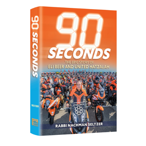 90 Seconds (Full Size Hard Cover) - The Epic Story of Eli Beer and United Hatzalah
