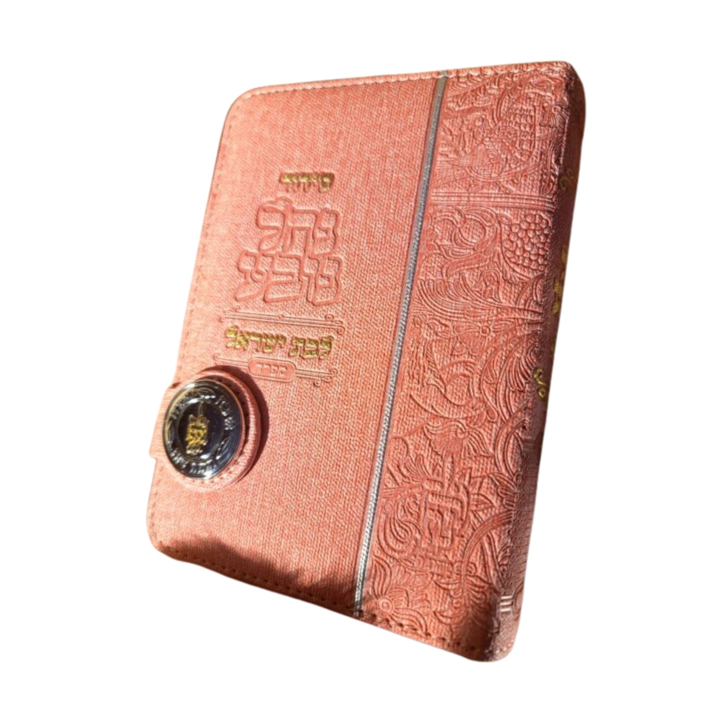Siddur Nachal Novea LeBat Yisrael – Pink Jeans Edition / ישראל מגנט - ורוד ג'ינס