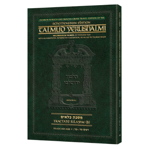 Schottenstein Travel Ed Yerushalmi Talmud - English Kilayim B (Folios 44a-84b) (Travel Size B) - Zichron Boruch and Bracha Gross Travel Edition (Paperback)