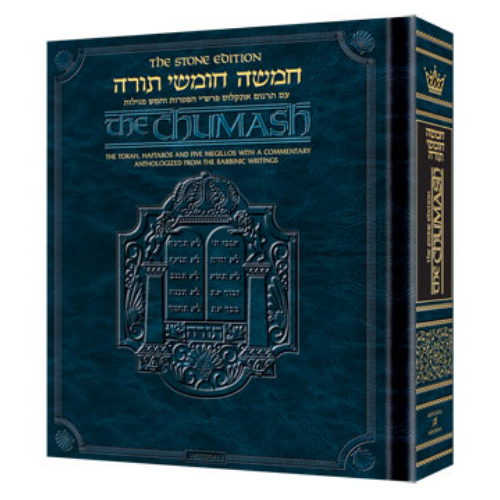Stone Edition Chumash - Travel Size - Sefard (Hardcover)