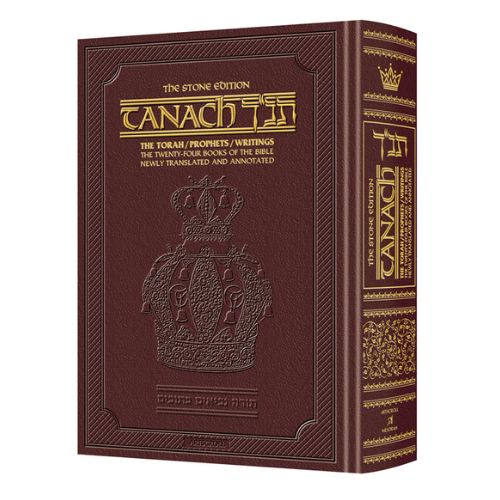 Stone Edition Tanach - Student Size Edition - Maroon Leather (Student Size Leather Maroon): The Torah / Prophets / Writings the 24 Books of the Bible Newly Translated and Annotated