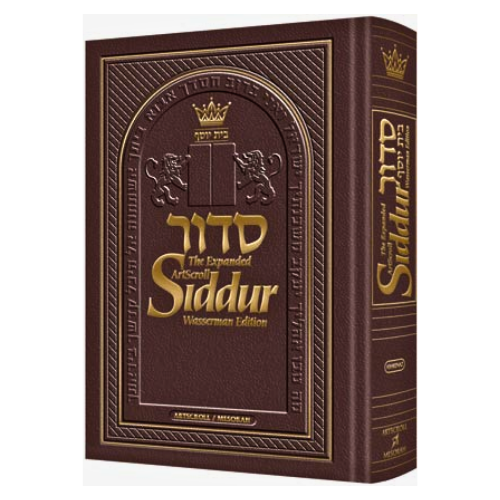 The NEW, Expanded ArtScroll Hebrew/English Siddur - Wasserman Edition - Maroon Leather (Maroon Leather- Full Size): Ashkenaz