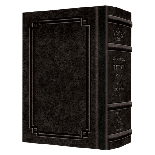 Siddur Interlinear Sabbath & Festivals Full Size Ashkenaz Schottenstein Edition - Signature Leather - Charcoal Black