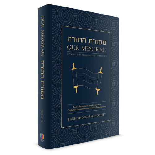 Our Mesorah