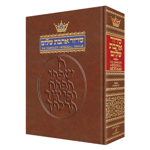Siddur Hebrew/English: Complete Pocket Size - Ashkenaz (Hard Cover) (Hardcover)