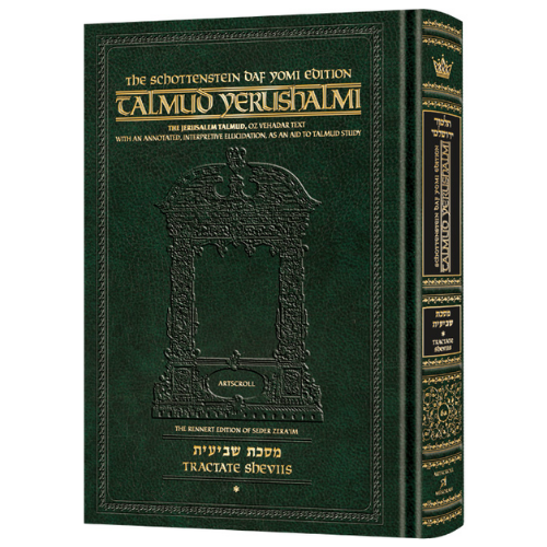 Schottenstein Talmud Yerushalmi - English Edition Daf Yomi Size - Tractate Shviis vol 1 (1a-41b) - Chapters 1-5